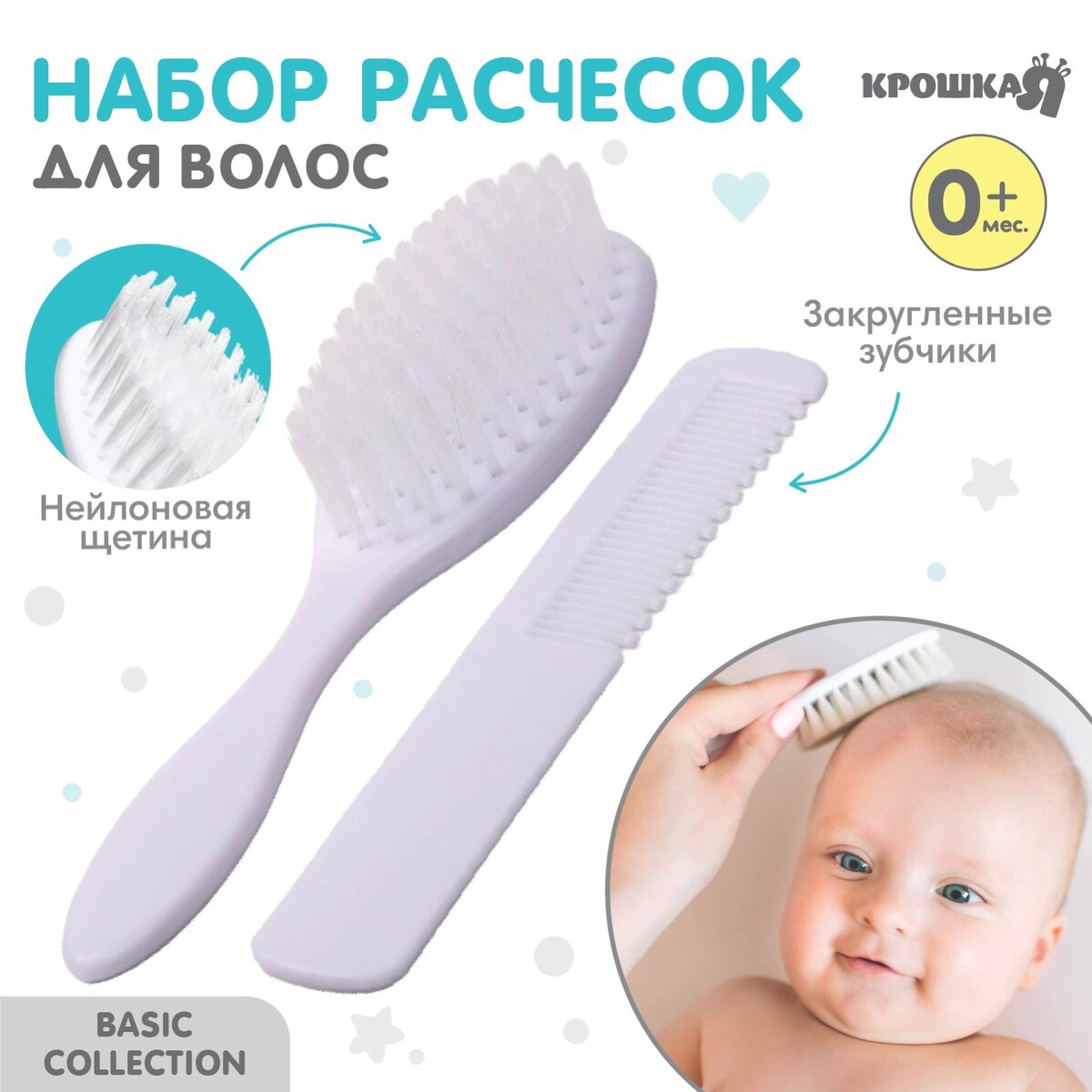 Набор для ухода за волосами: расческа и щетка, цвет белый зубная паста сплат дорожный набор биокальций зубная щетка
