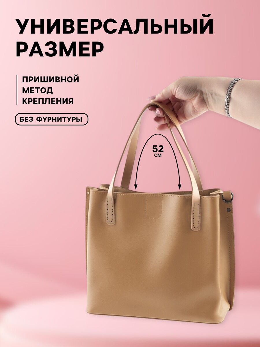 

Ручки для сумки, пара, 52±2×2 см, бежевые, Бежевый