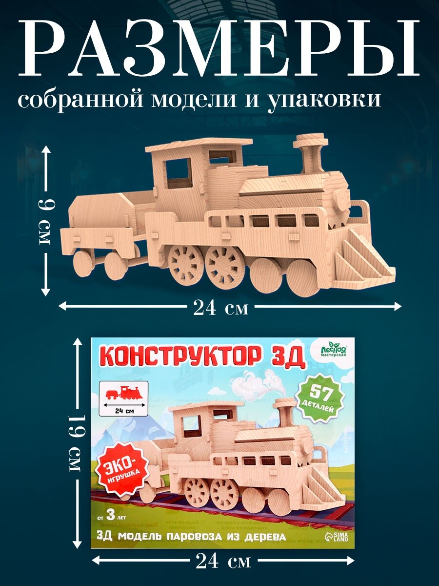 

Деревянный конструктор 3d модель