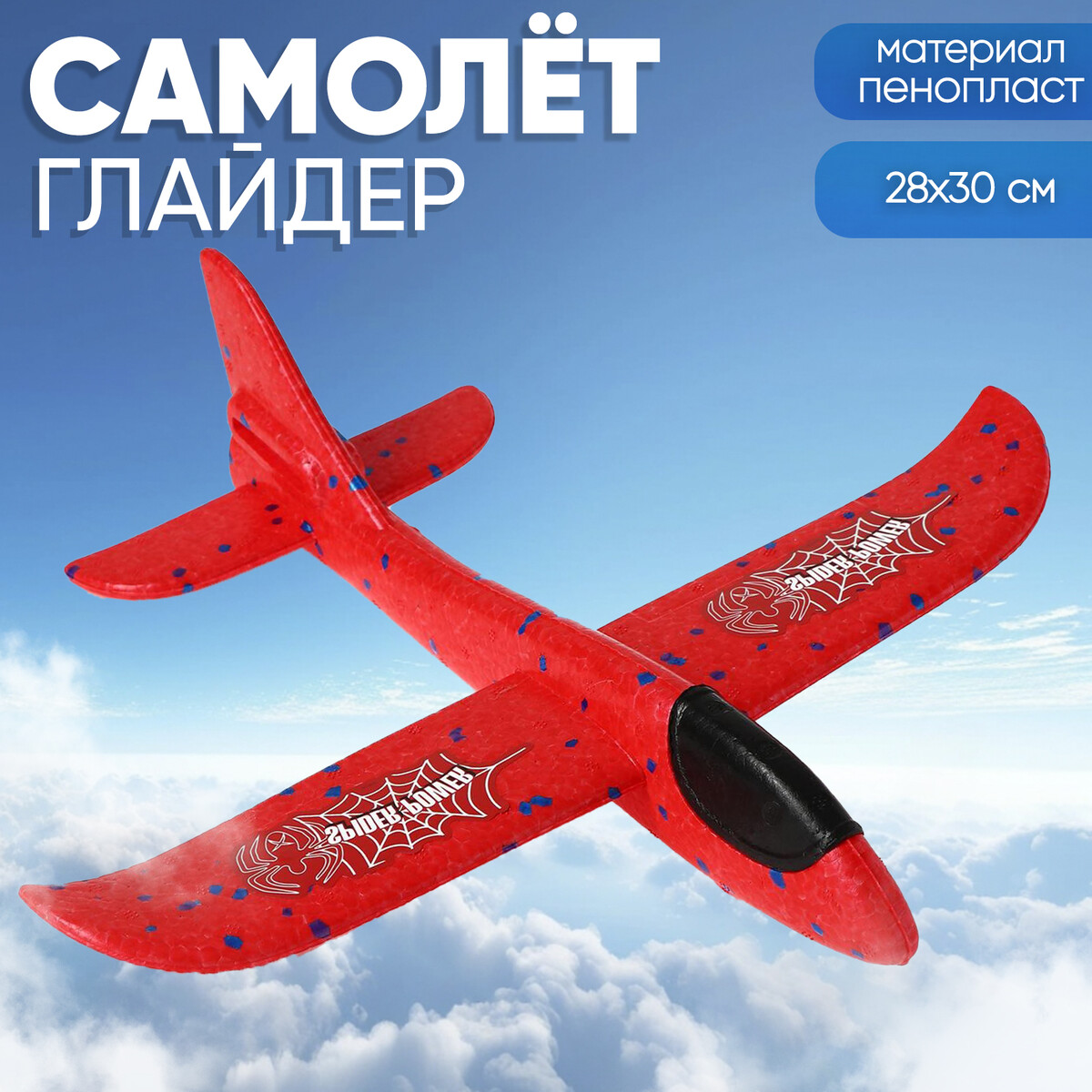 Самолет spider-power, красный сумка спортивная power на молнии