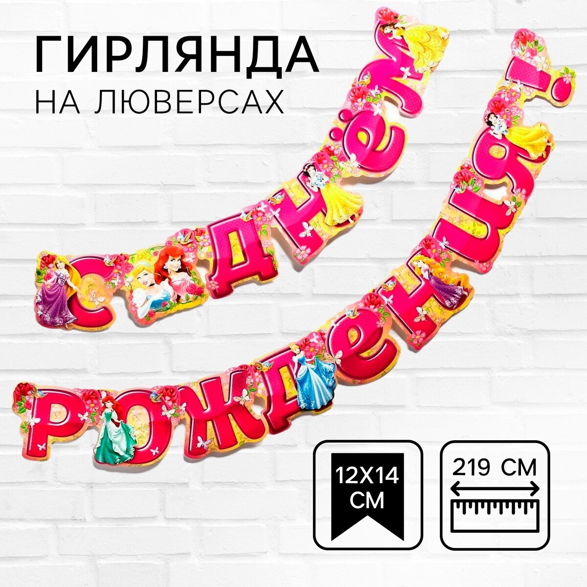 

Гирлянда на люверсах, Розовый