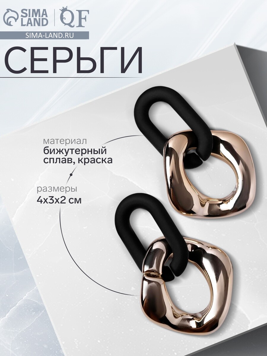 

Серьги металл, Черный