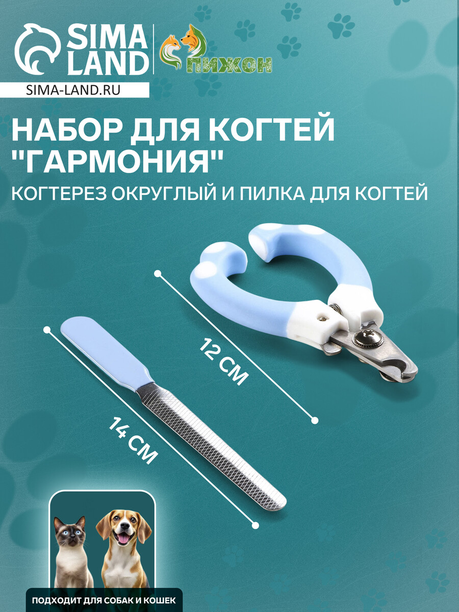 

Набор для когтей