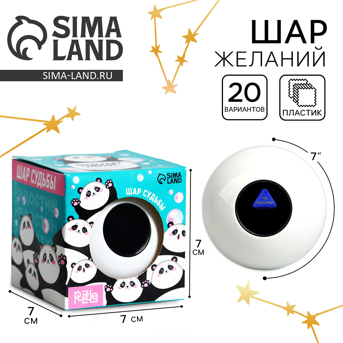 

Шар желаний, цвет белый, гадание