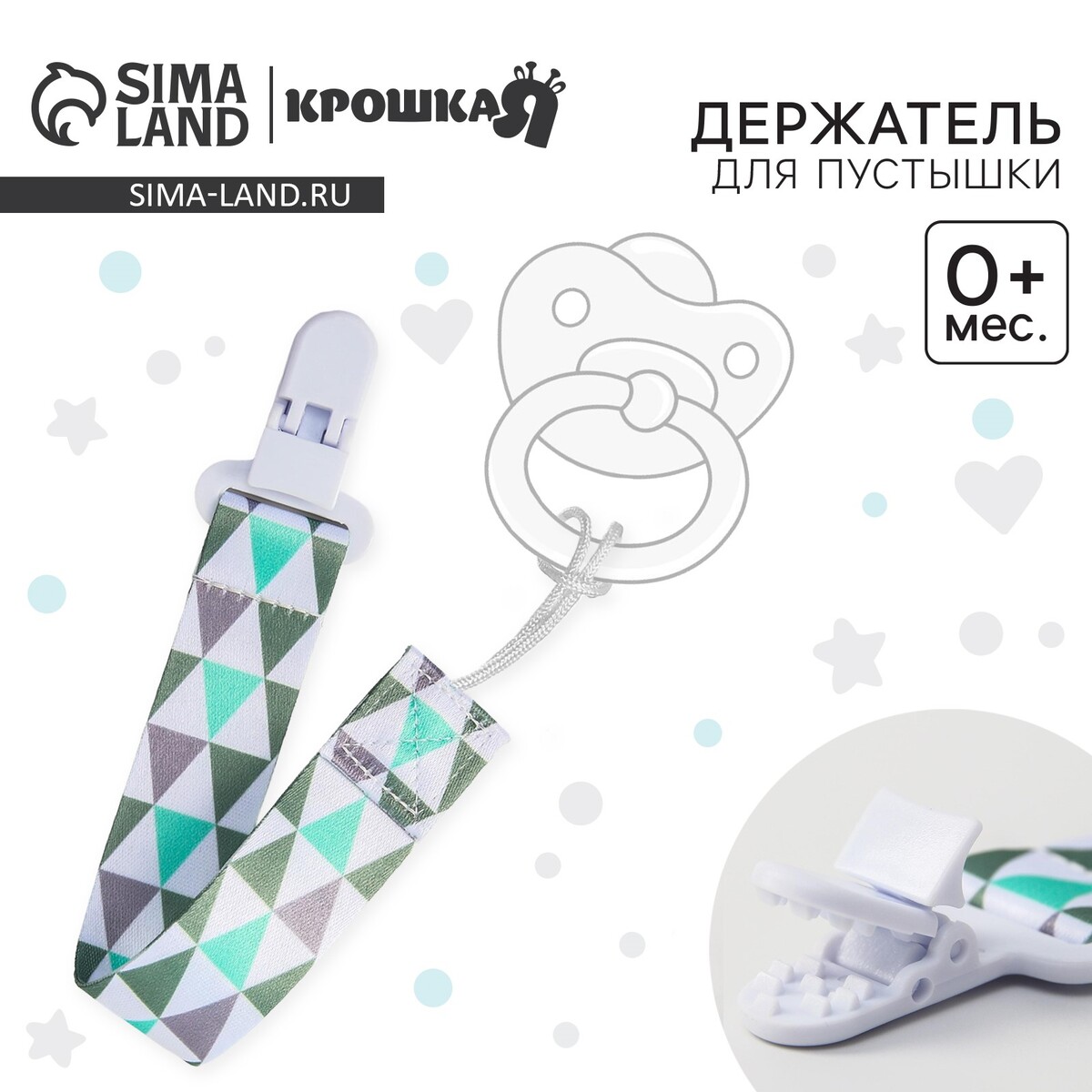 

Держатель для соски - пустышки, Разноцветный
