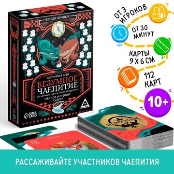 Настольная игра ЛАС ИГРАС