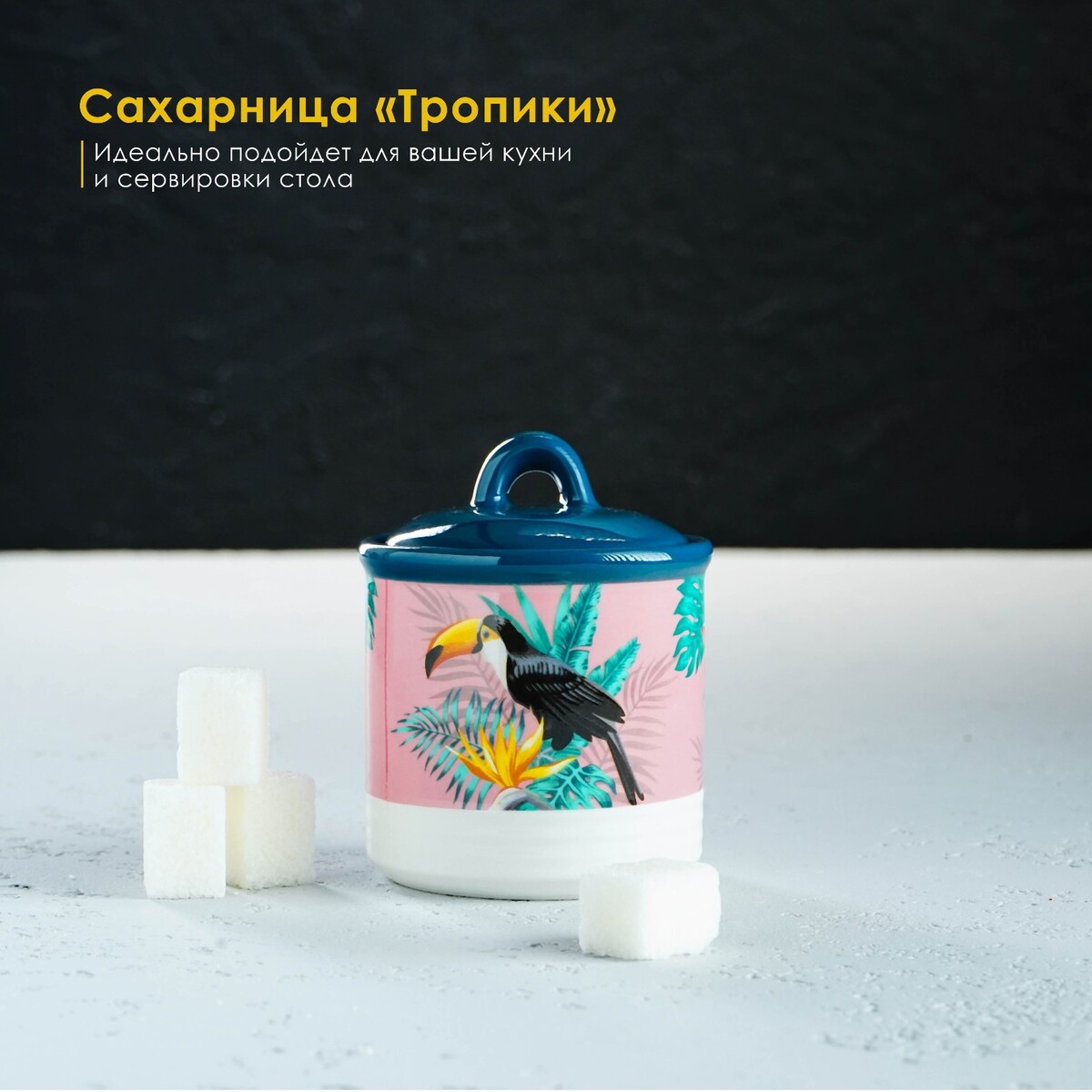 

Сахарница с крышкой доляна, Розовый