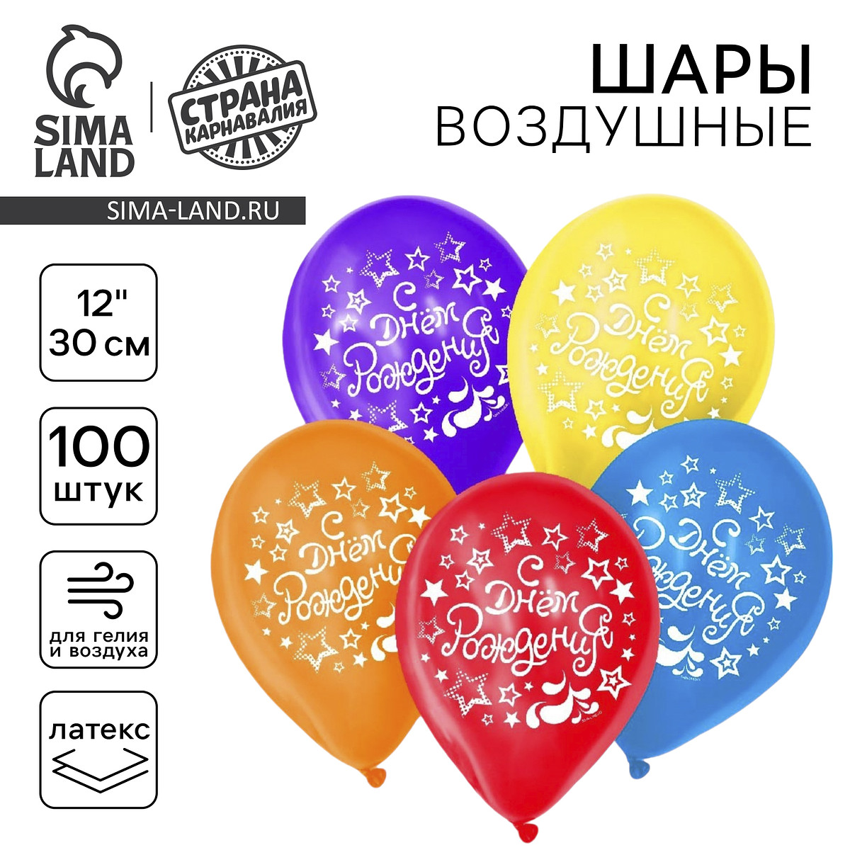 

Воздушные шары латексные 12, Разноцветный