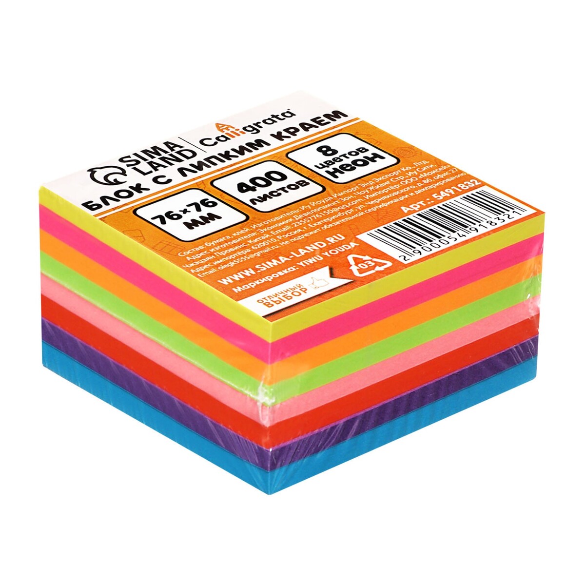 

Блок с липким краем 76 мм × 76 мм, 400 листов, флуоресцентный, 8 цветов, Микс