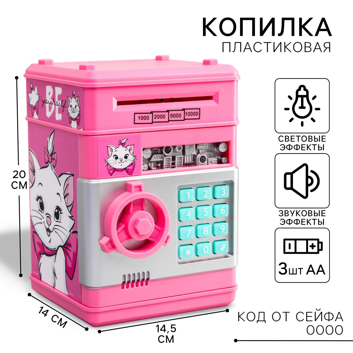 

Копилка сейф, 20 см х 14,5 см х 14 см, Розовый