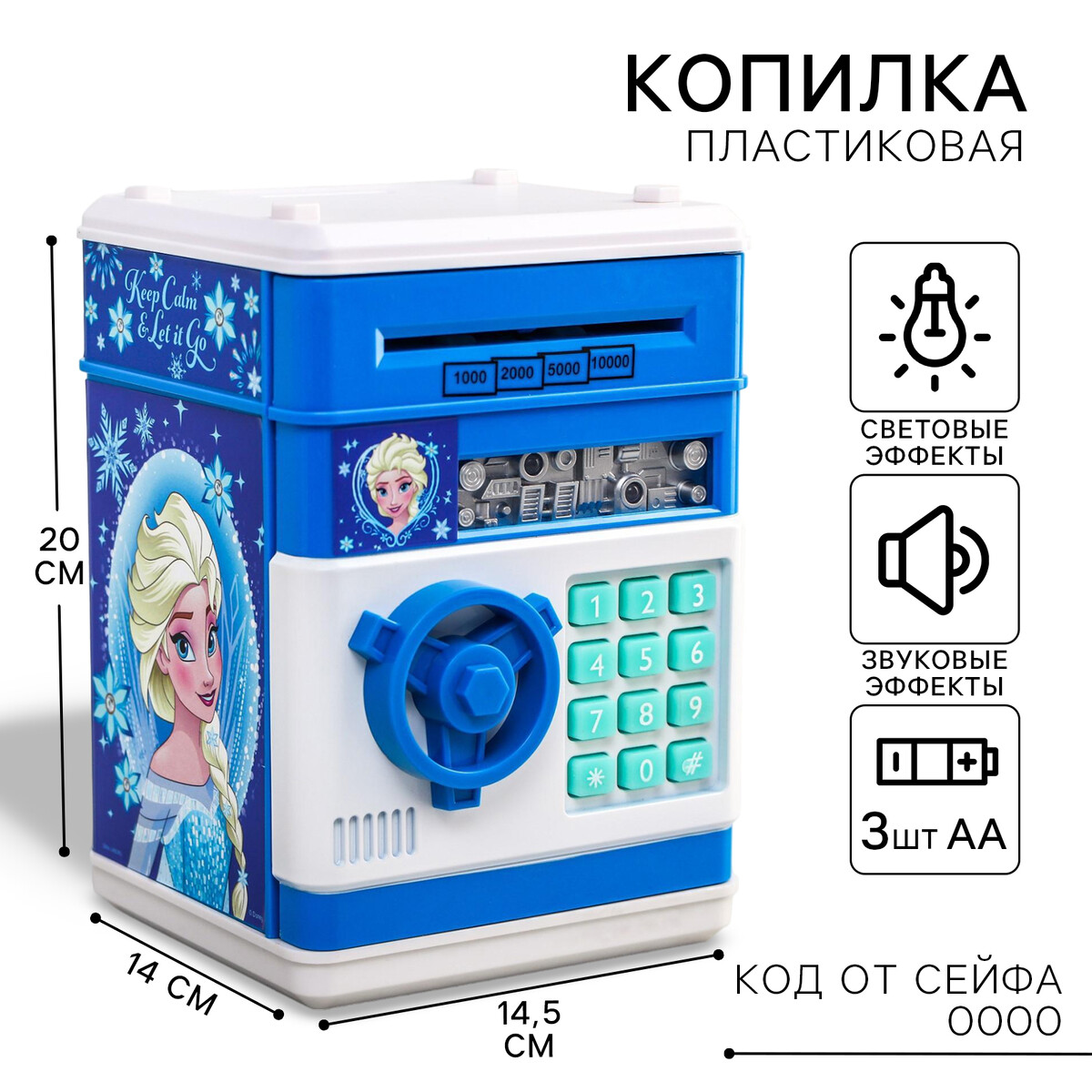 

Копилка сейф, 20 см х 14,5 см х 14 см, Синий