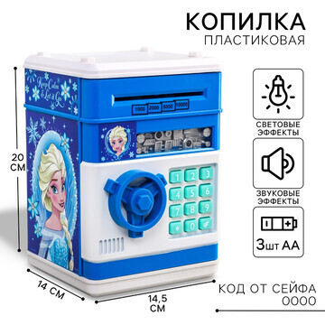 Копилка сейф, 20 см х 14,5 см х 14 см