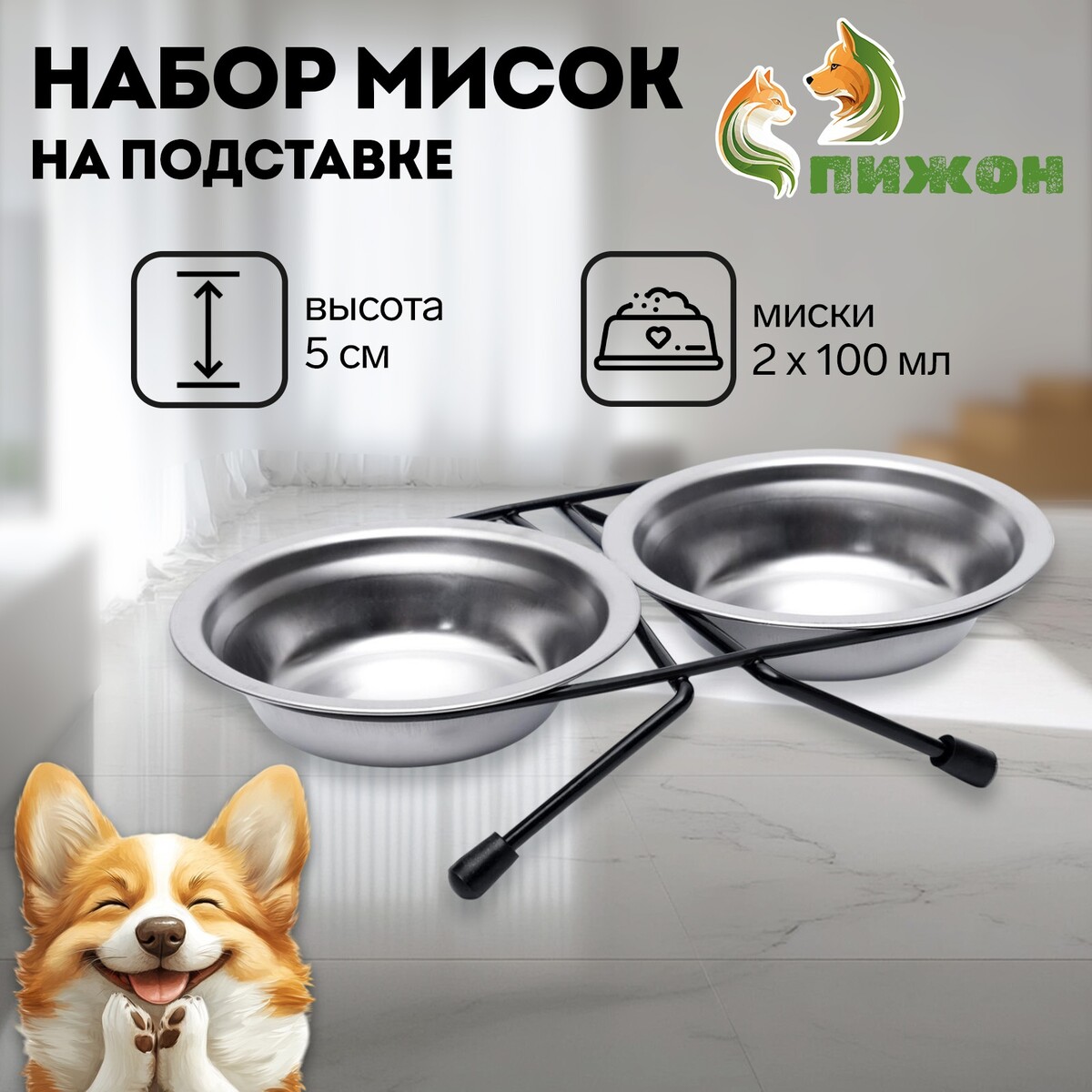 

Набор из 2 мисок на подставке, 2 х 100 мл, черная подставка, Серебристый