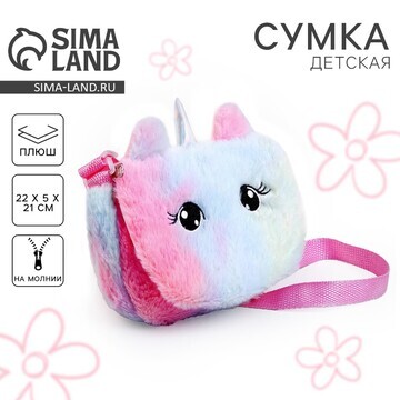 Сумка из плюша Milo toys