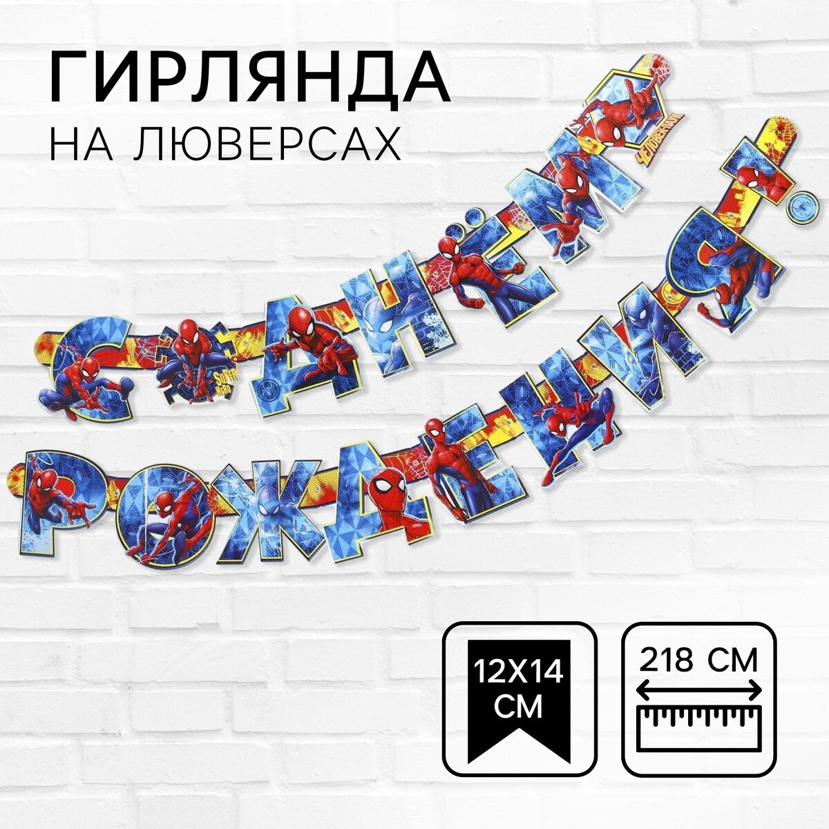 

Гирлянда на люверсах, Синий
