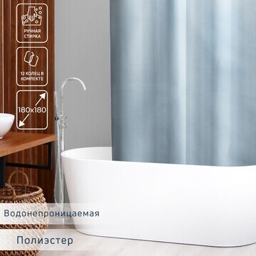 Штора для ванны доляна