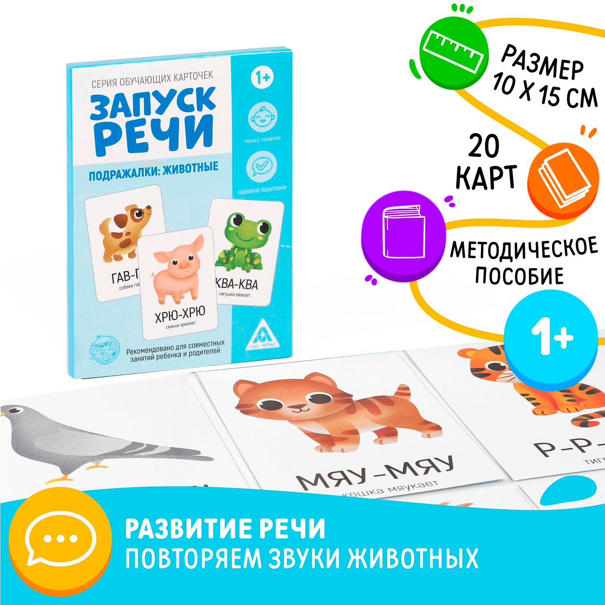 

Обучающие карточки, Разноцветный