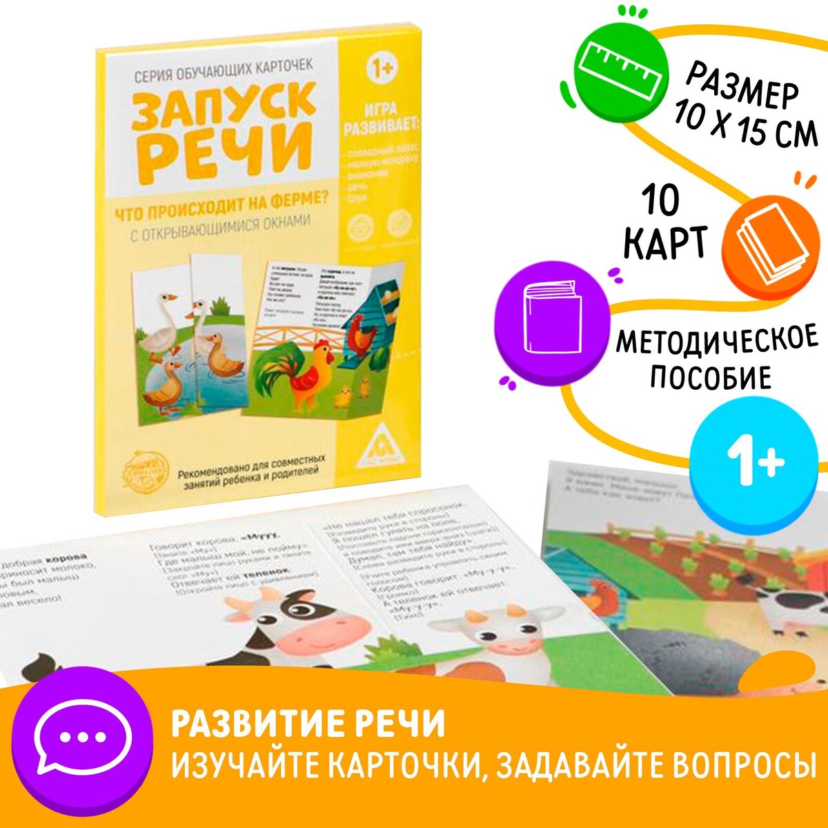 Обучающие карточки обучающие карточки с буквами для детей касса букв и слогов русский язык