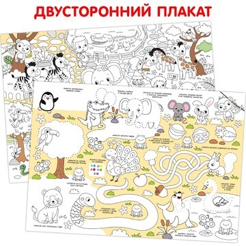 Многоразовая раскраска