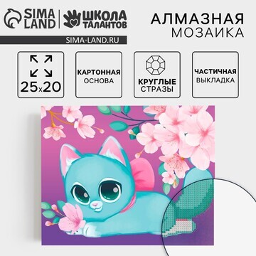 Алмазная мозаика для детей