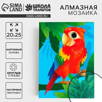 Алмазная мозаика с частичным заполнением