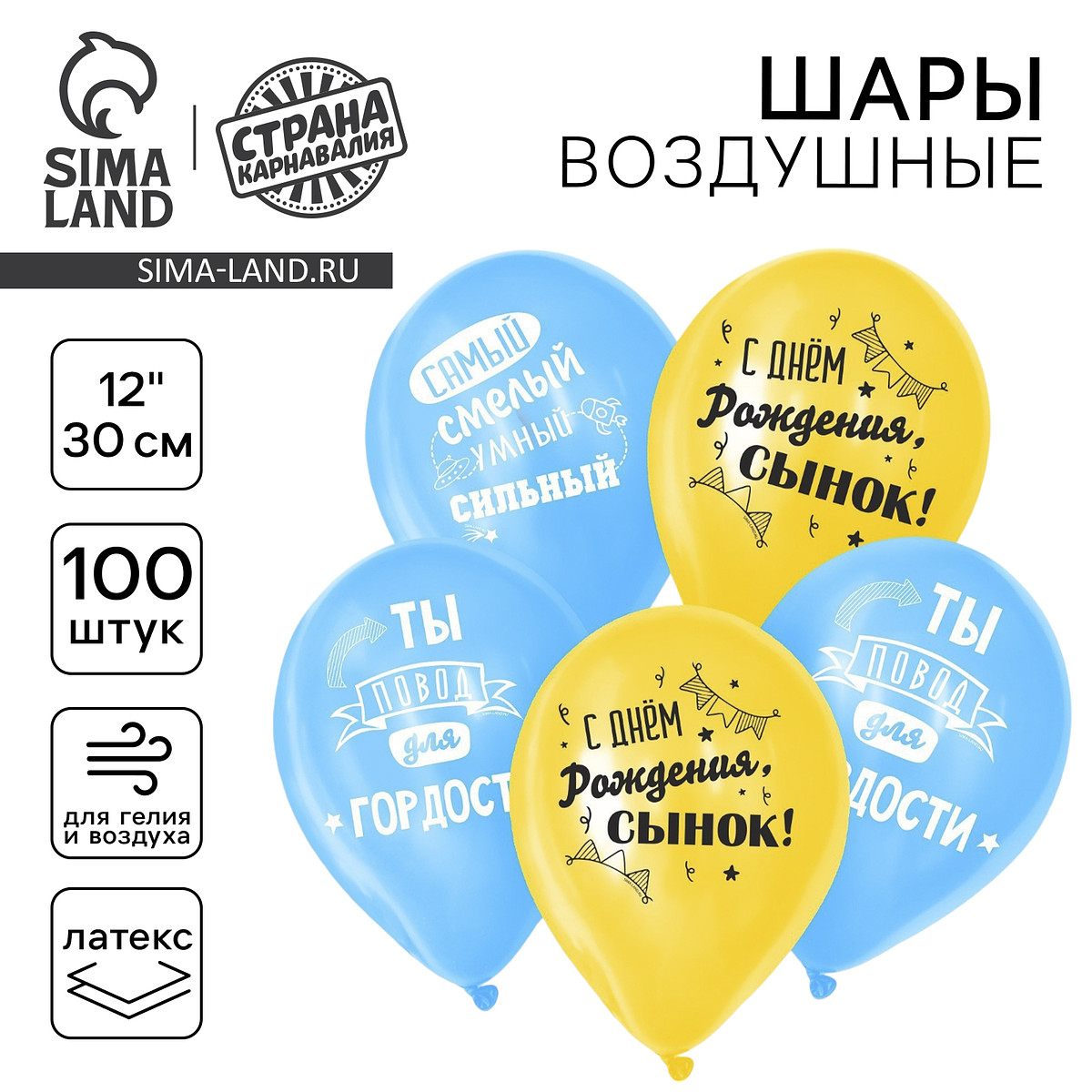 

Воздушный шар латексный 12, Голубой;желтый