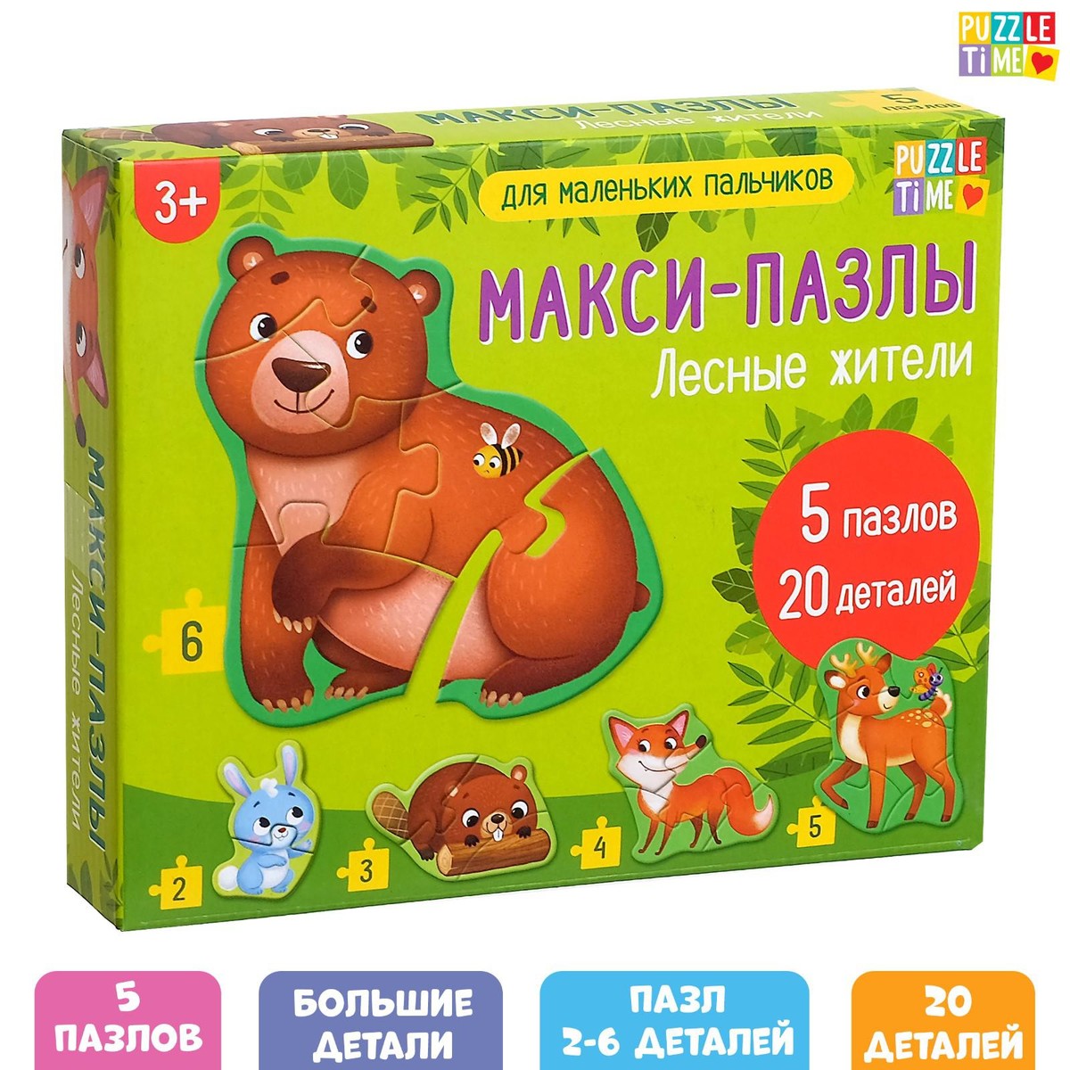 Макси- пазлы пазлы макси деревянные для малышей mapacha домашние животные 962046