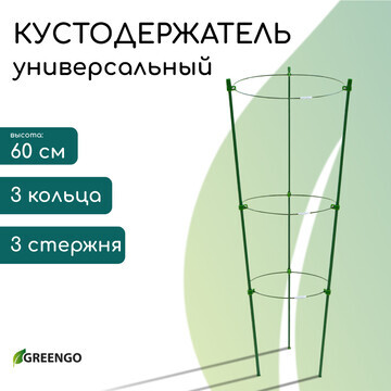 Кустодержатель, d = 18,5–20–22 см, h = 6