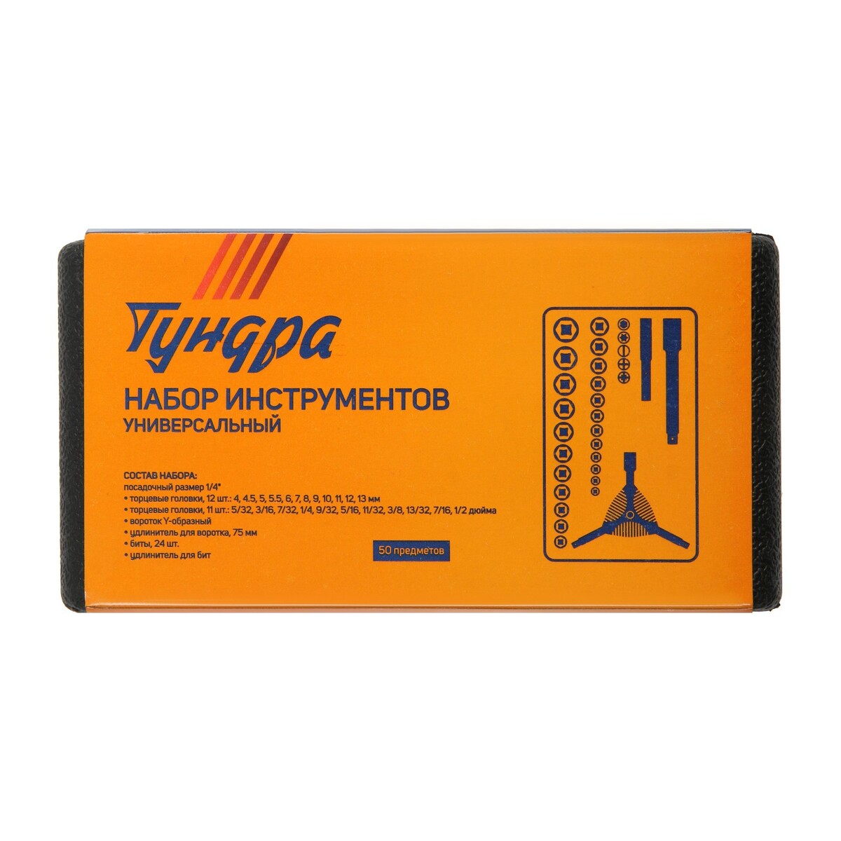 Набор инструментов в кейсе тундра, автомобильный, 1/4 TUNDRA 0821760  Фото 4
