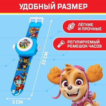 Часы проектор Paw Patrol