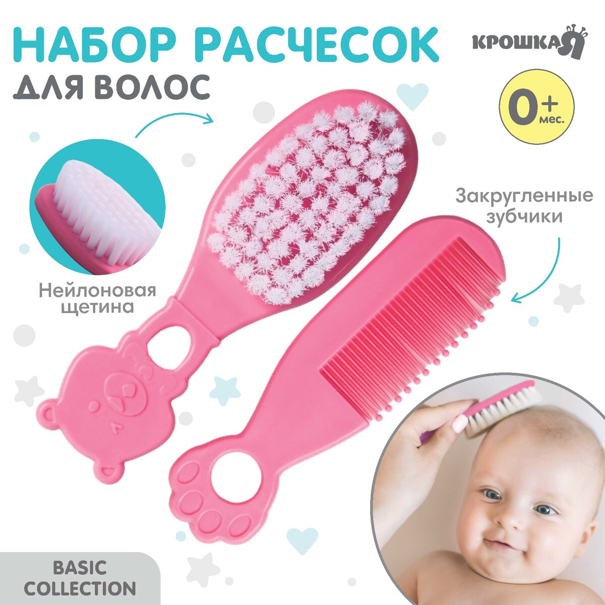 Набор для ухода за волосами: расческа и щетка, набор детский для ухода за волосами расческа и щетка с натуральной щетиной белый бирюзовый