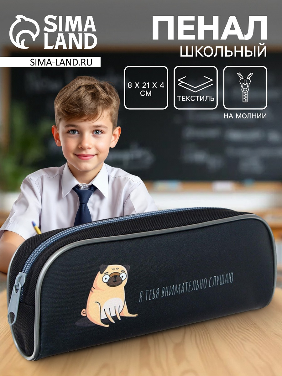 

Пенал школьный, текстиль, 8×21×4 см, Бежевый;черный;разноцветный