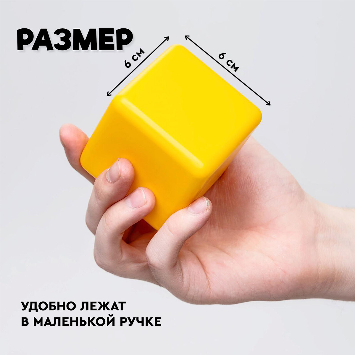 

Кубики для малышей