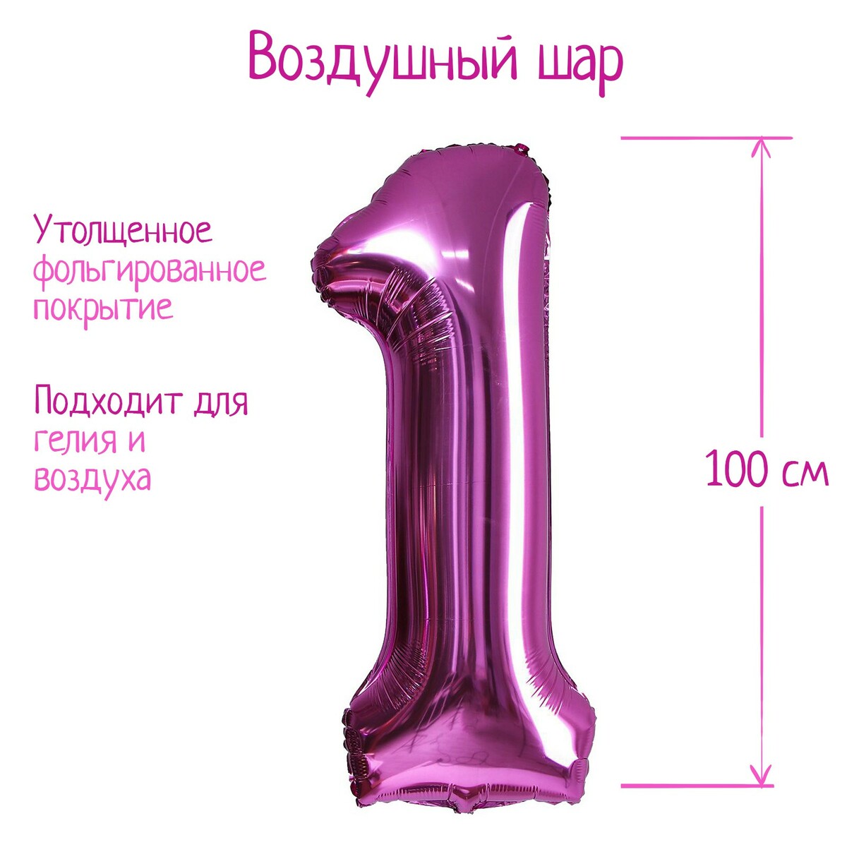 

Шар фольгированный 40, Розовый