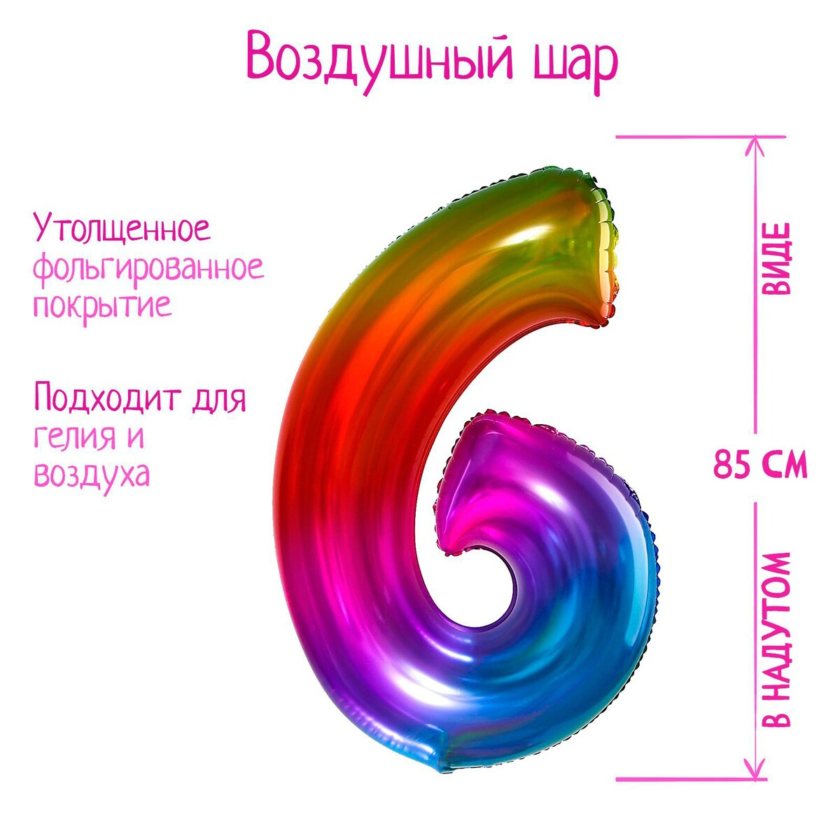 

Шар фольгированный 40, Разноцветный