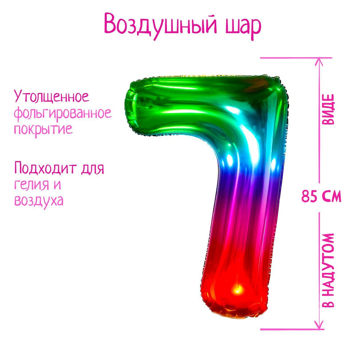 

Шар фольгированный 40, Разноцветный