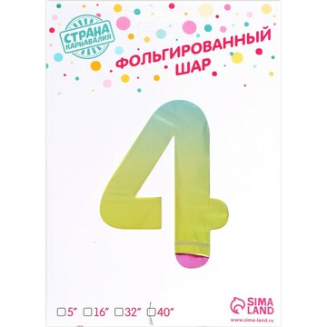 Шары воздушные фольгированные 40