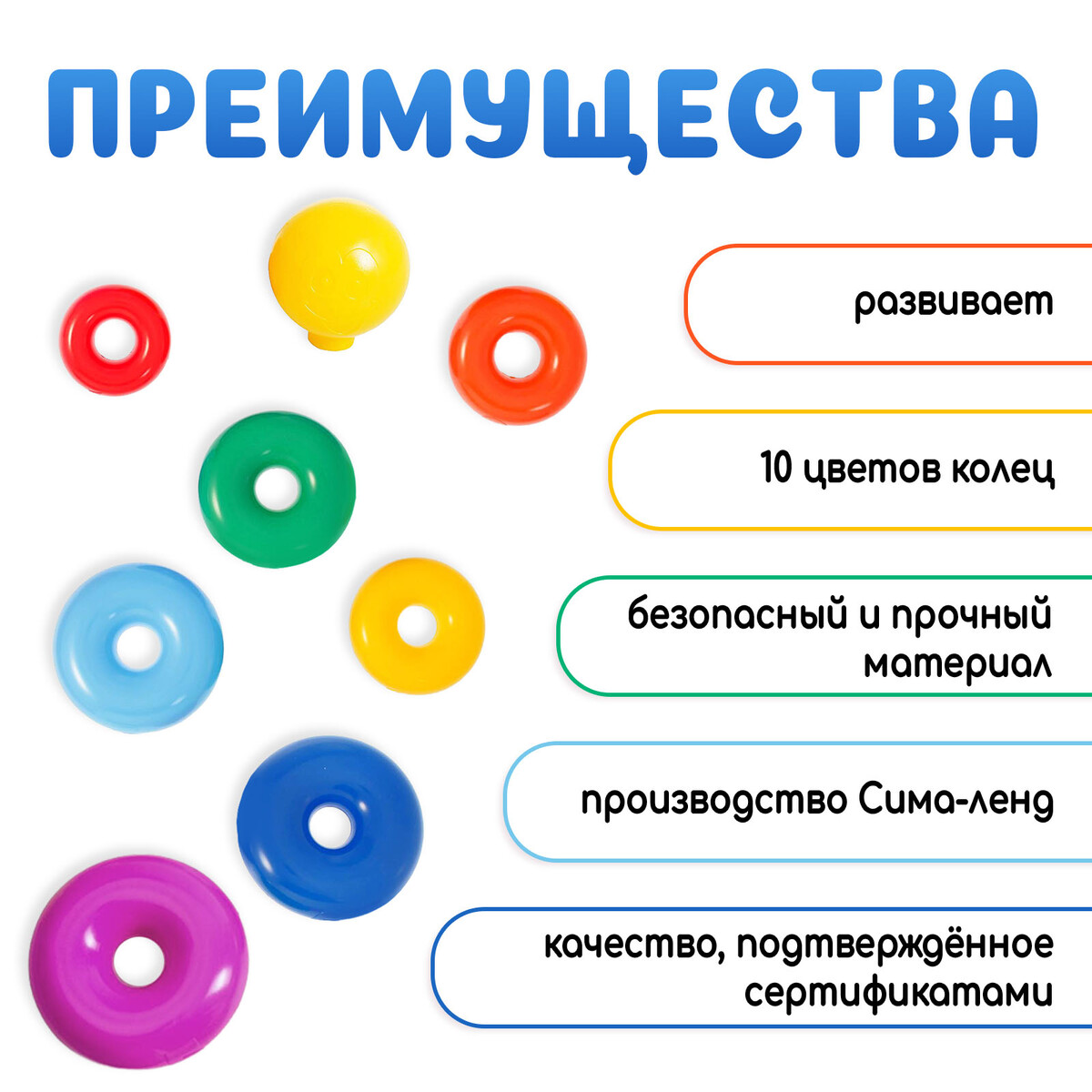 Пирамидка детская, 10 колец, с шаром, Соломон