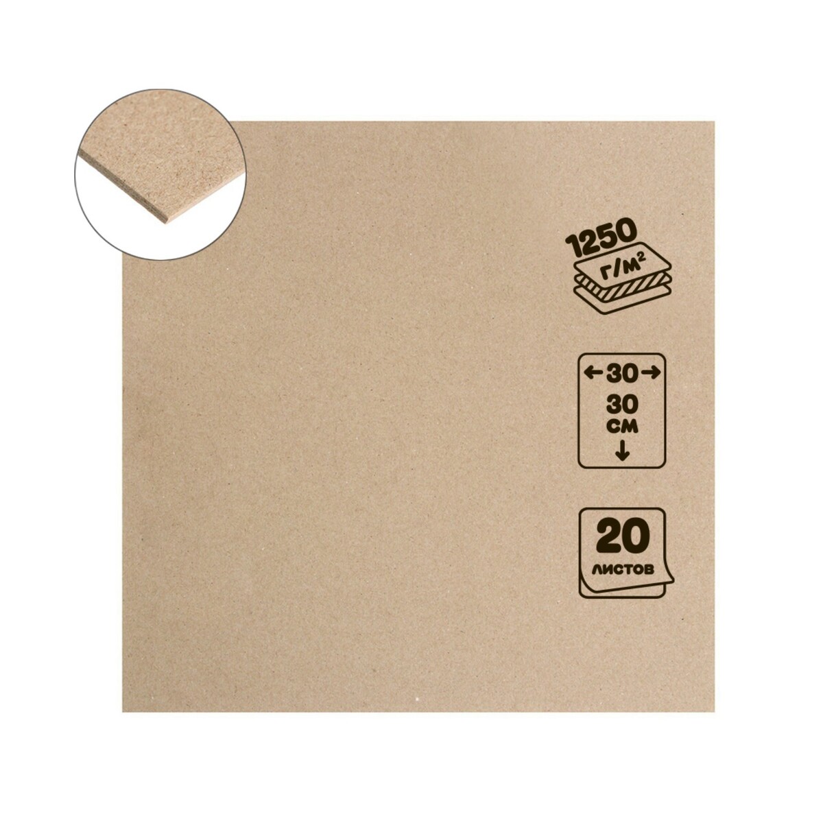 Картон переплетный 2.0 мм, 30 х 30 см, 20 листов, 1250 г/м², серый бумага для квиллинга в пакете с подложкой 3mm 120 листов 52cm серый с красным 11 23988