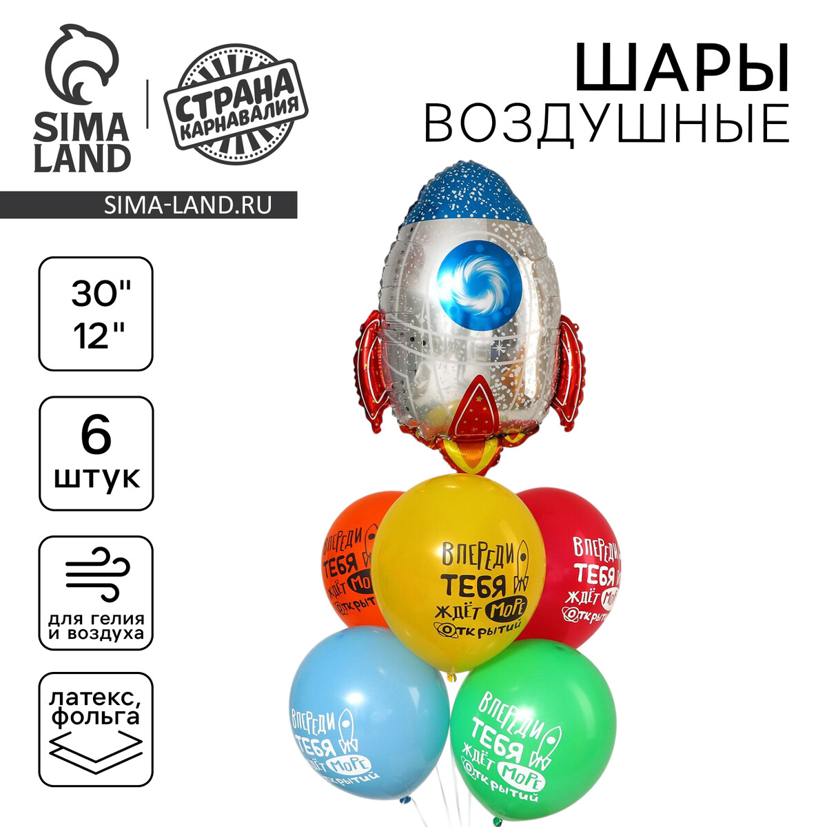 

Набор воздушных шаров, Разноцветный