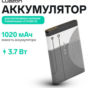 Аккумулятор luazon bl-5c, для портативны