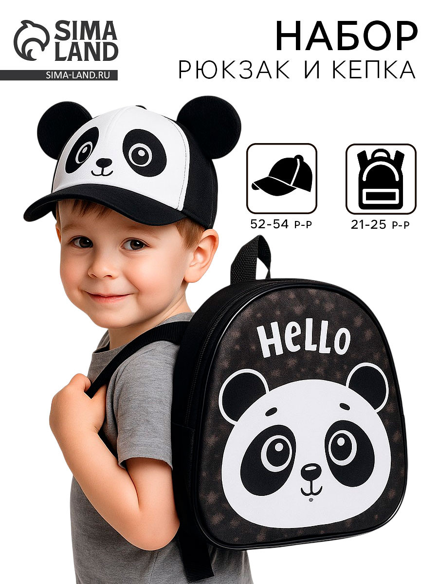 

Детский набор, Белый;черный