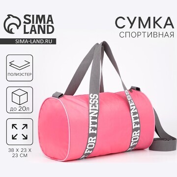 Сумка женская спортивная just for fitnes