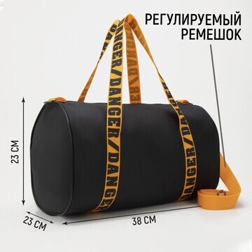 Сумка спортивная danger на молнии, черна