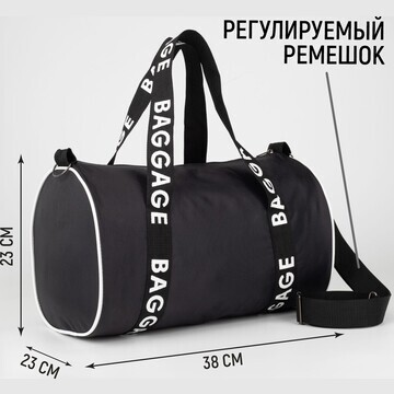 Сумка спортивная baggage на молнии, цвет