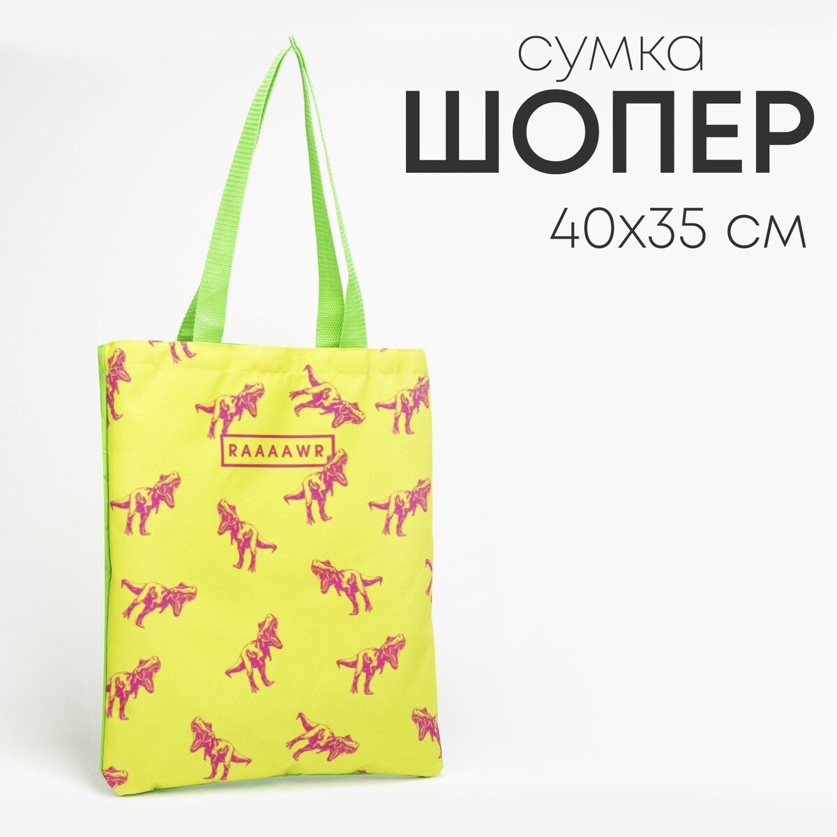 

Сумка-шопер, Желтый