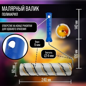 Валик тундра, микрофибра, 240 мм, рукоят