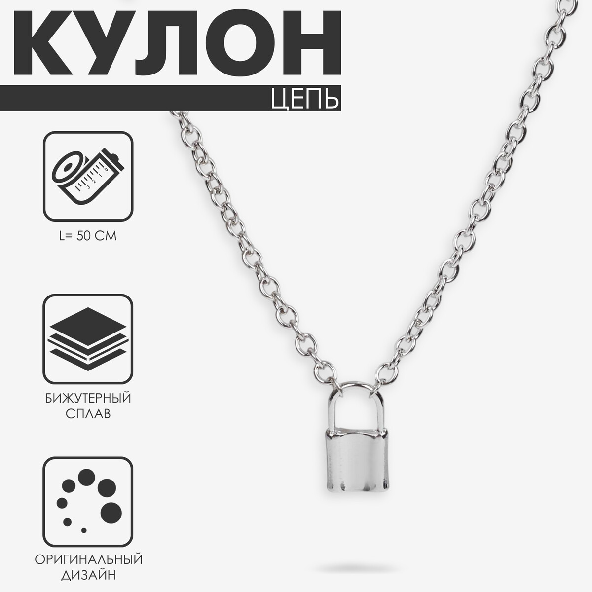 

Кулон, Серебристый