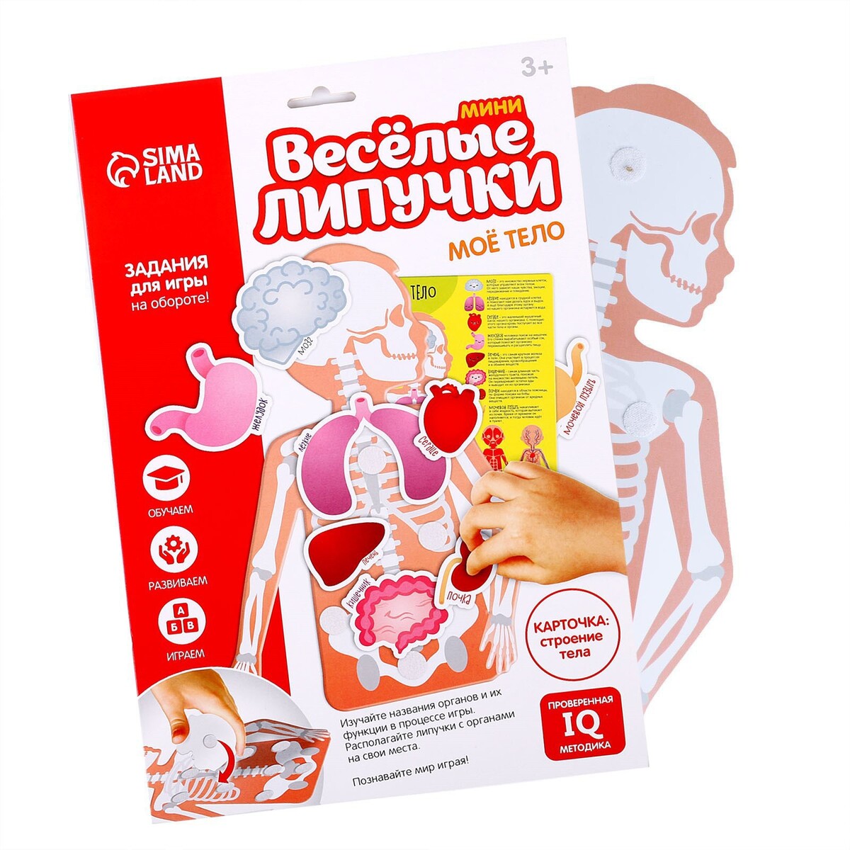 Игра на липучках Весёлые липучки