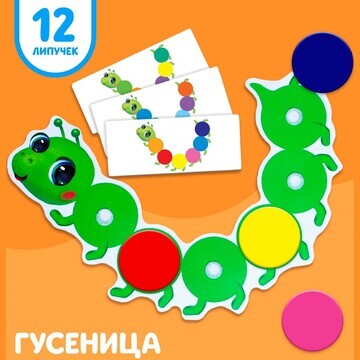 Игра на липучках